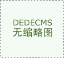  天然香料竟是抗生素代替品