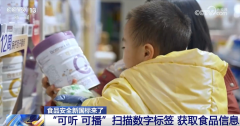 免了找不到、看不清食物标签的问题