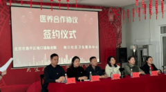  平区南口镇敬老院