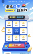 <b>托微信号“国度应急科普宣传”平台展开</b>
